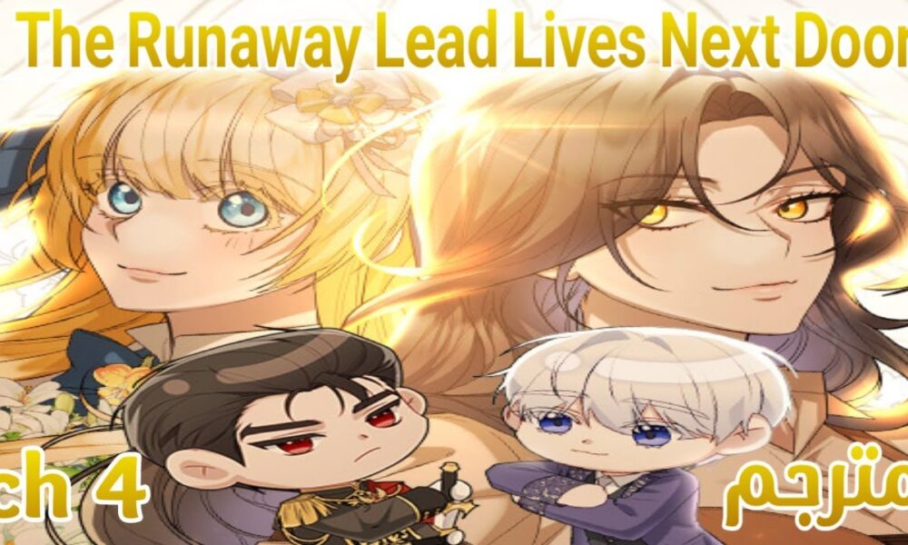 The Runaway Lead Lives Next Door